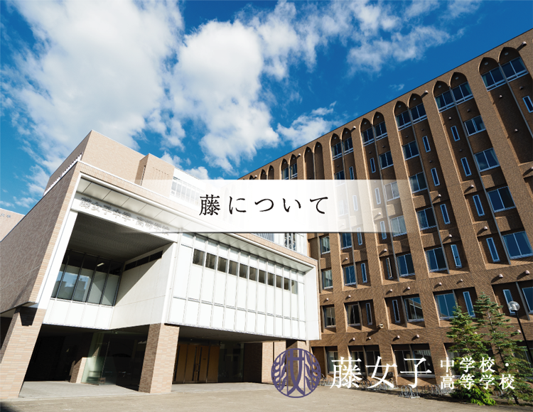 建学の精神