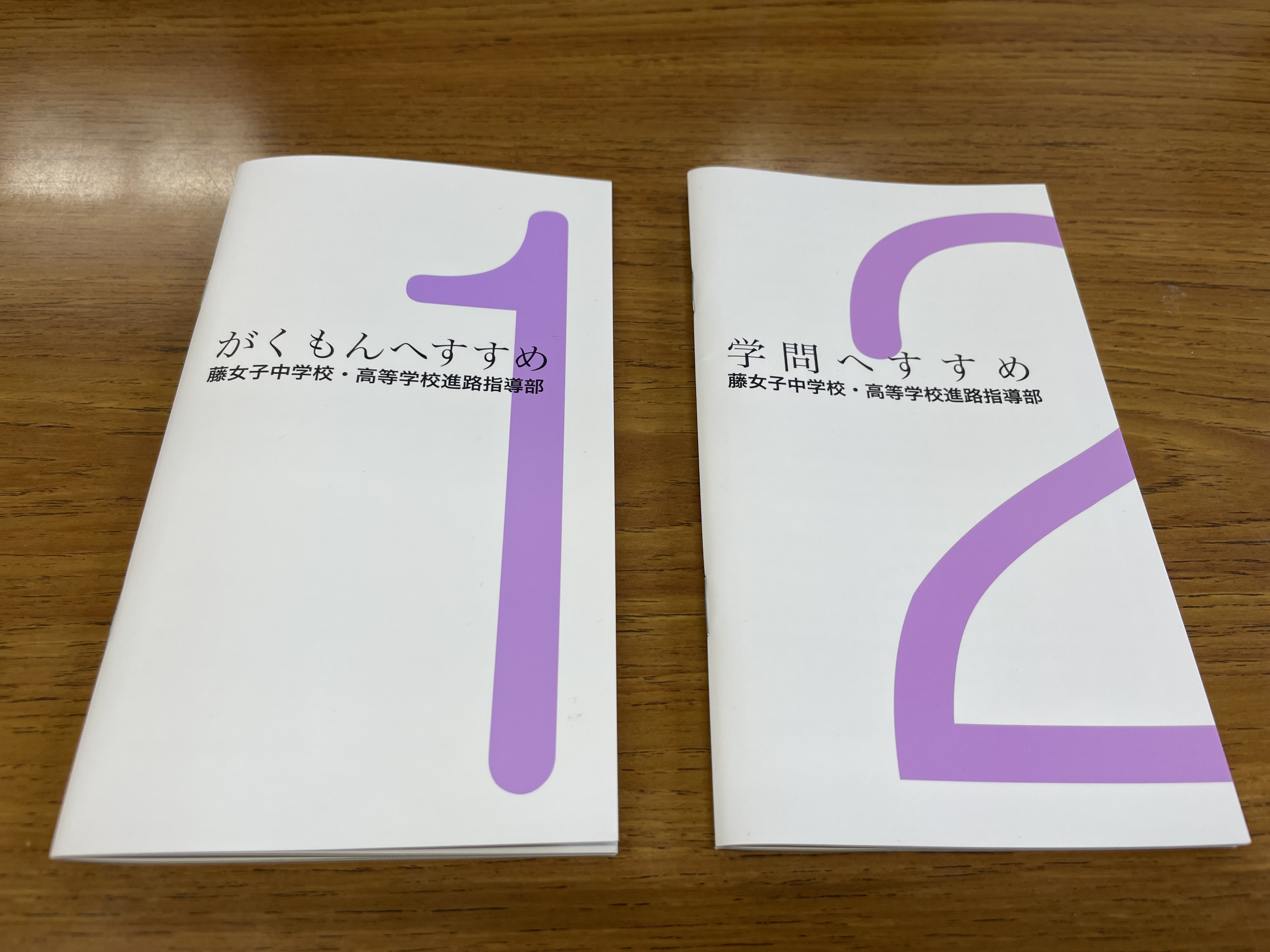 学問ヘすすめ