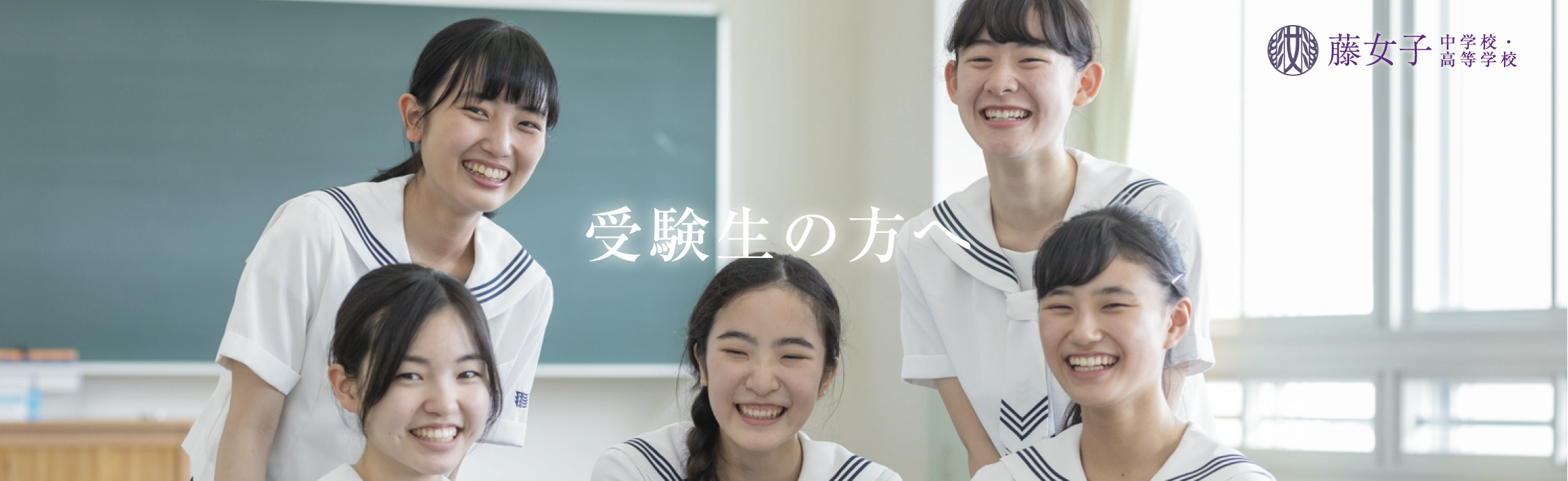 PC受験生の方へスライダー1